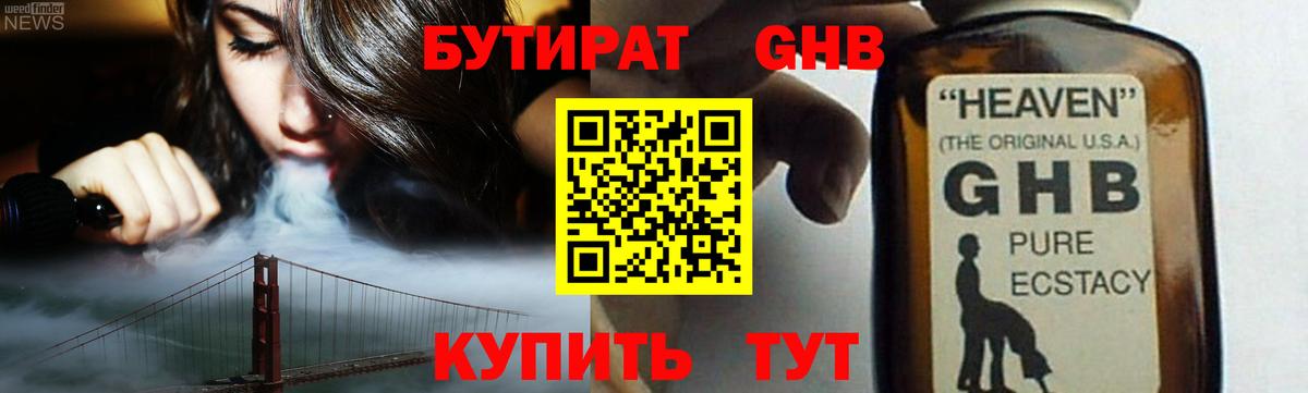 Омск  Бутират вода  Вход с VPN 