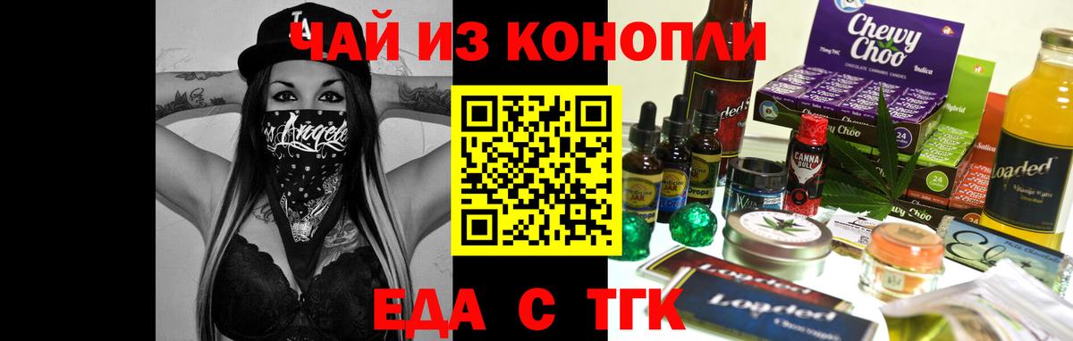 Печенье с ТГК конопля  Вход с VPN  Омск 