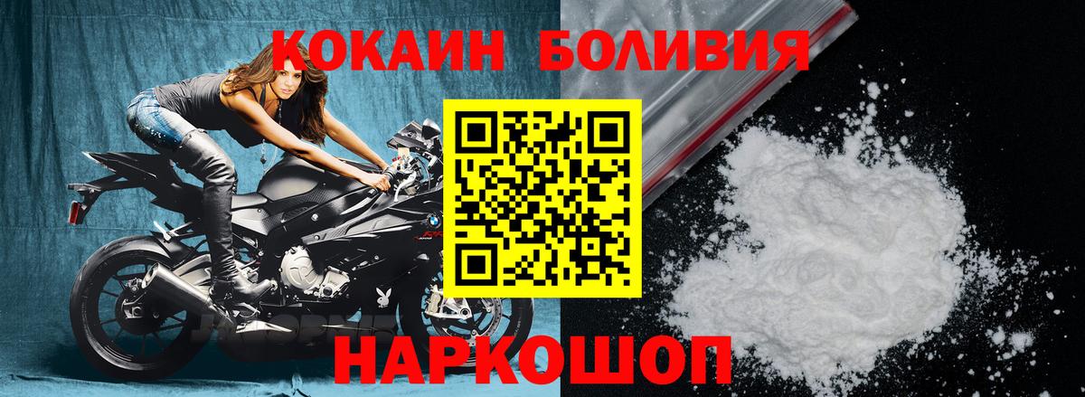 КОКАИН 97%  Cocaine  Омск  КОКАИН FishScale  Вход с VPN 