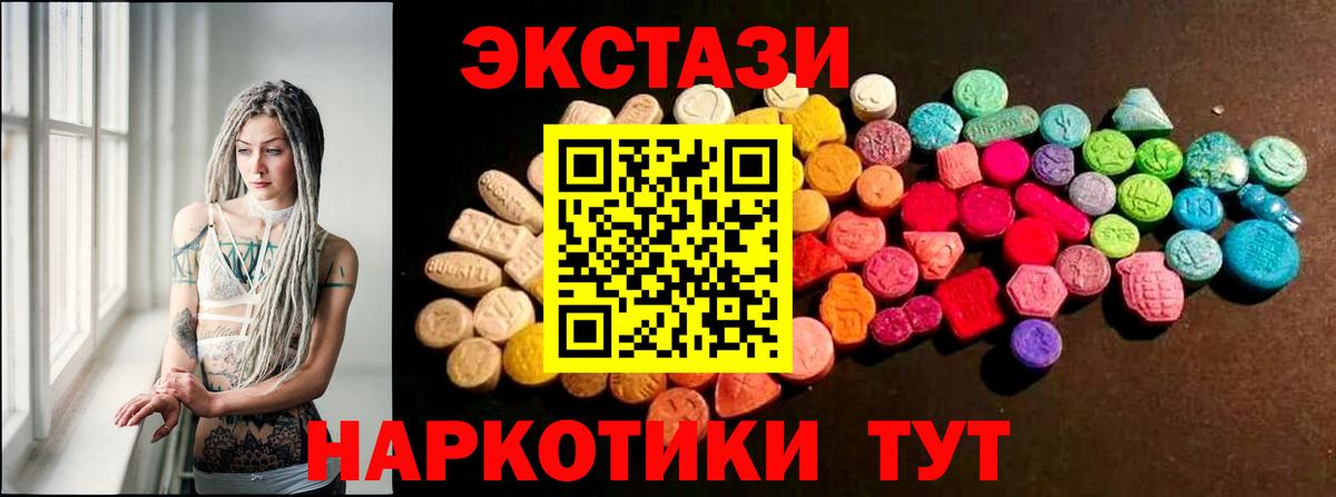 Экстази Дубай  Вход с VPN  Ecstasy Punisher  Омск 
