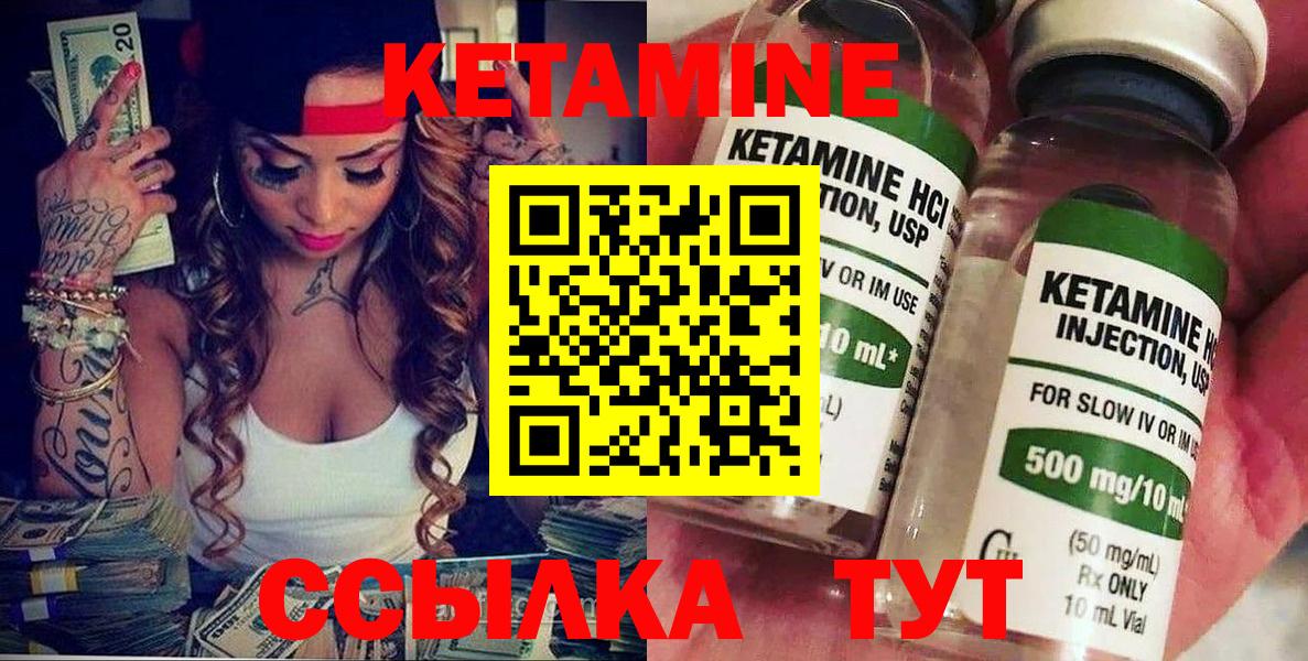 КЕТАМИН ketamine Омск