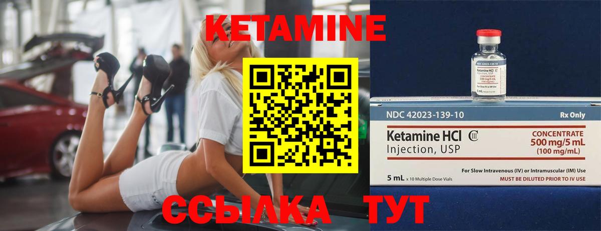Кетамин VHQ  Вход с VPN  Кетамин ketamine  Омск 