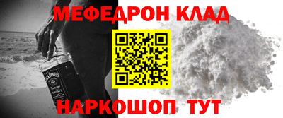 мефедрон VHQ Обь