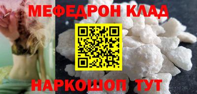 мефедрон VHQ Обь