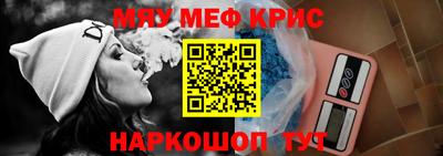 мефедрон VHQ Обь