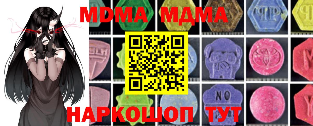 Омск  МДМА кристаллы  Вход с VPN 