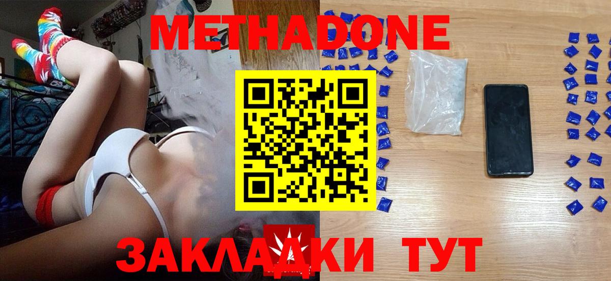 МЕТАДОН кристалл Омск