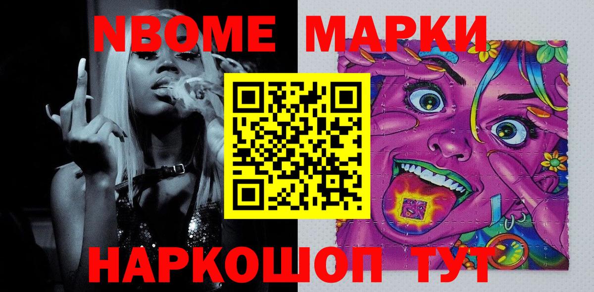 Омск  Наркотические марки 1500мкг  Наркотические марки 1500мкг  Вход с VPN 