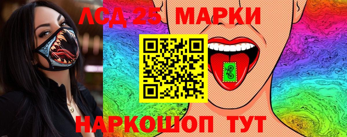 Марки 25I-NBOMe 1,5мг Омск