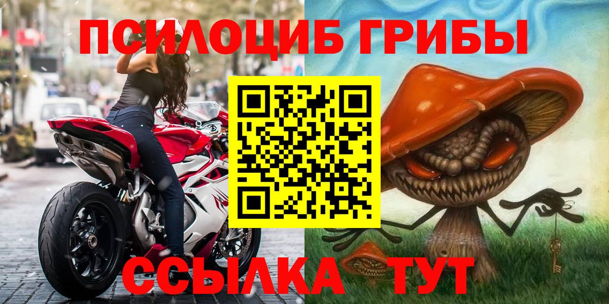 Галлюциногенные грибы Cubensis  Вход с VPN  Омск 