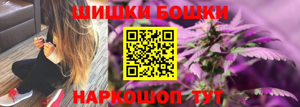 Омск  Бошки Шишки THC 21%  Вход с VPN  Бошки Шишки MAZAR 